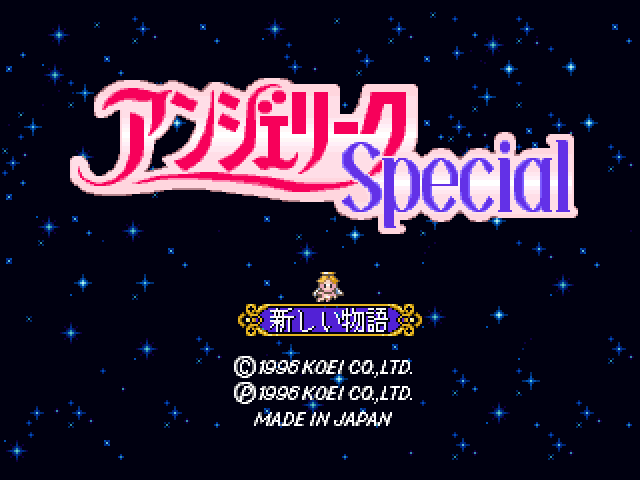 Angelique Special title screen for Playstation